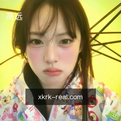 高远