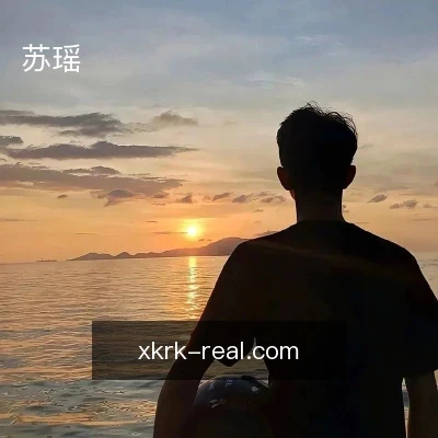 苏瑶