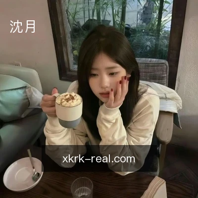 沈月